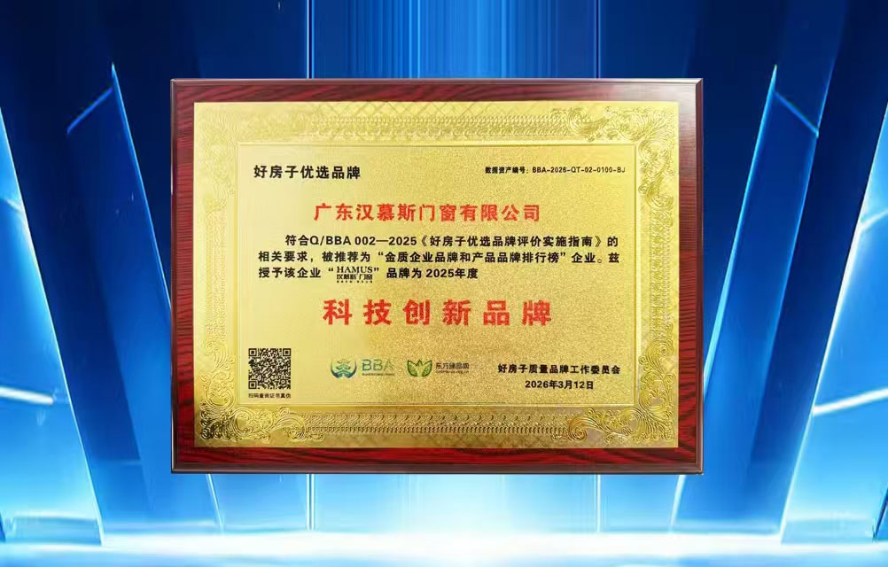 智能门窗是趋势还是噱头？2025年行业数据揭示真相，选购前必看这一篇